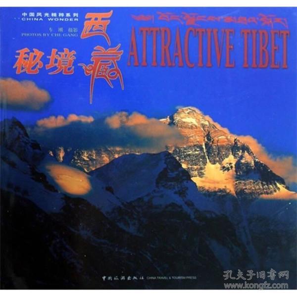 魔鬼中天使这首歌讲的是什么？游戏画面